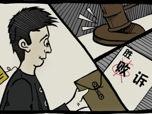 中國(guó)法院年度案例