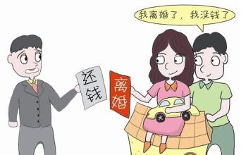 離婚合伙財產(chǎn)分割