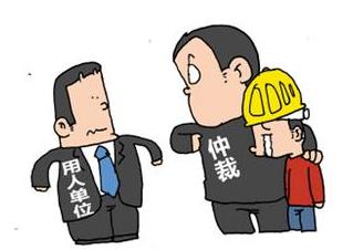 勞動(dòng)糾紛解決途徑