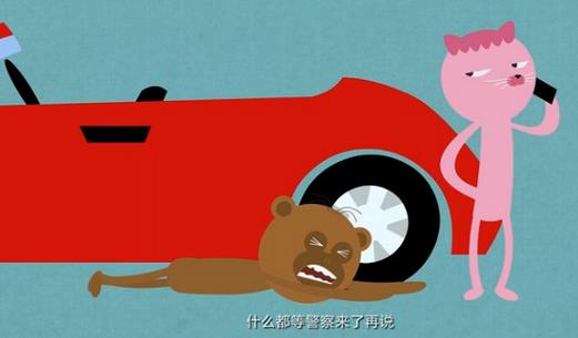 交通事故責(zé)任劃分