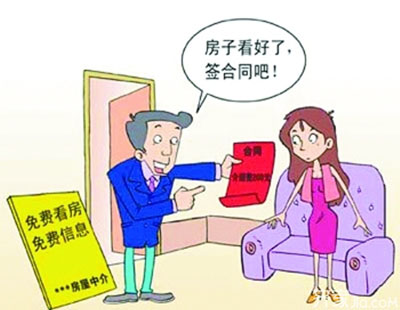 房子合同糾紛該怎么辦